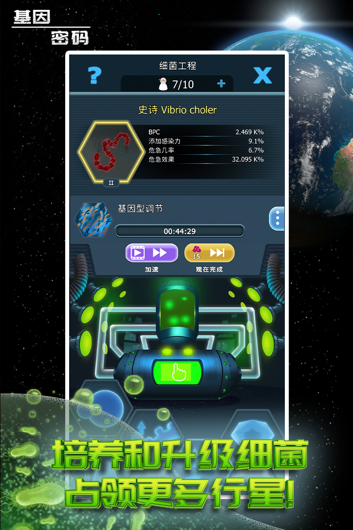 基因密码-图3