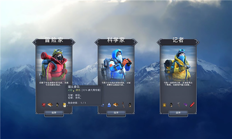 雪山救援模拟器-图3
