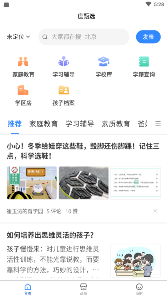 一度甄选-图2