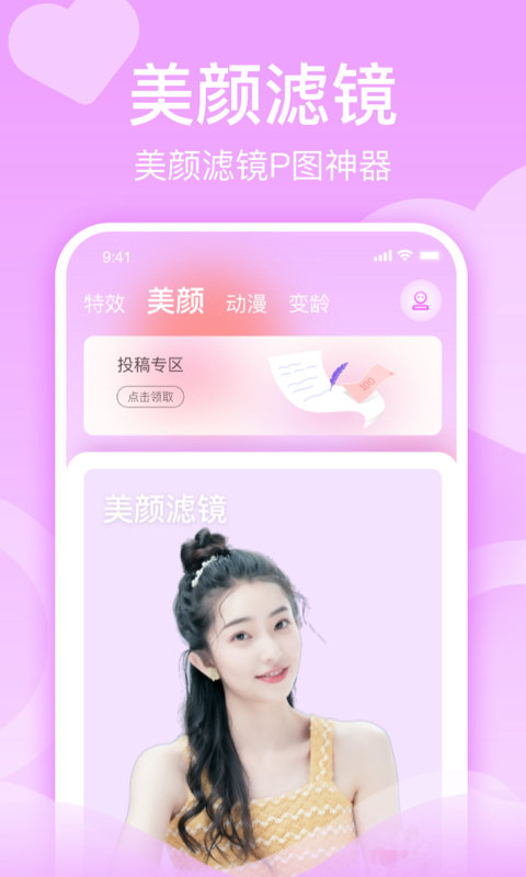 潮颜相机-图2