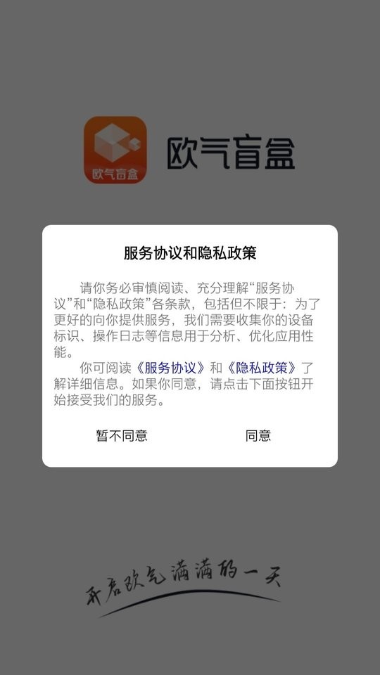 欧气盒子-图3