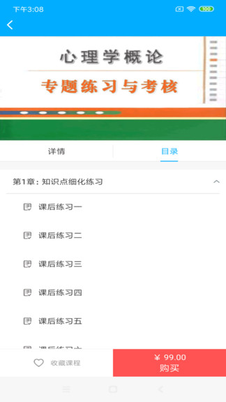 梦课在线-图1