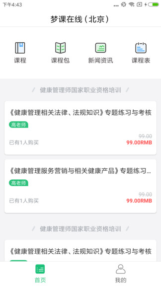 梦课在线-图3