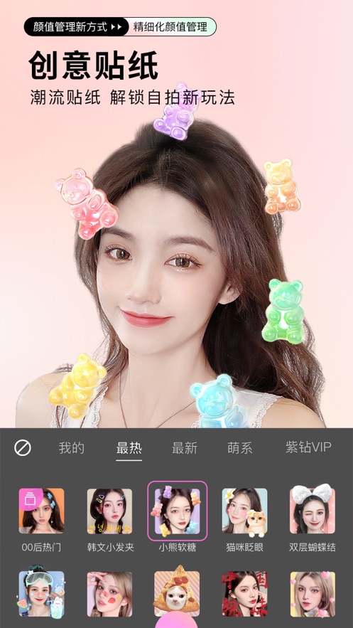 美萌360相机-图3