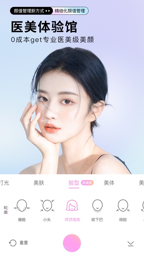 美萌360相机-图2