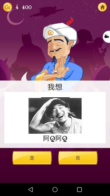 网络天才-图2
