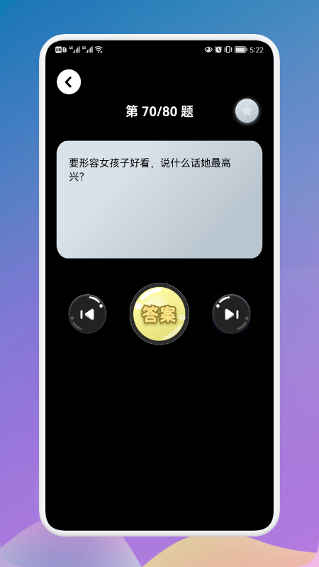 疯狂烧脑族-图2