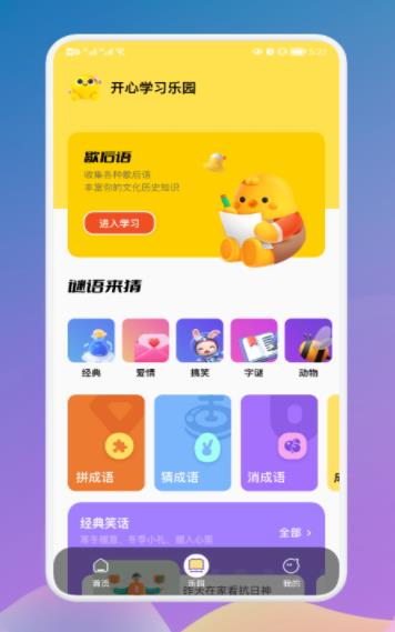 疯狂烧脑族-图1