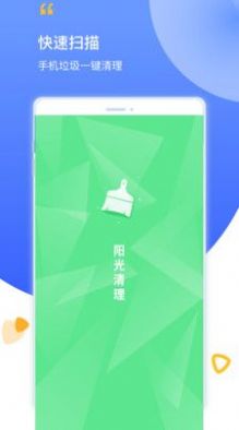 阳光清理-图1