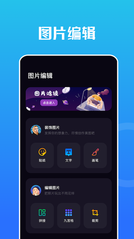 Snap编辑器-图2