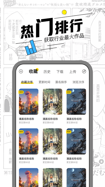 漫节奏官方版-图3