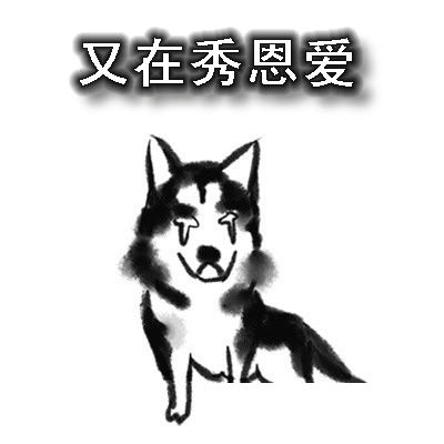 520表情包大全