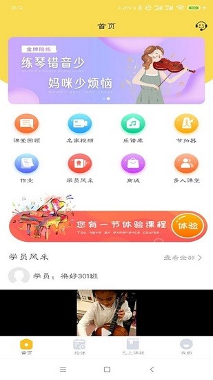 金牌课堂-图2