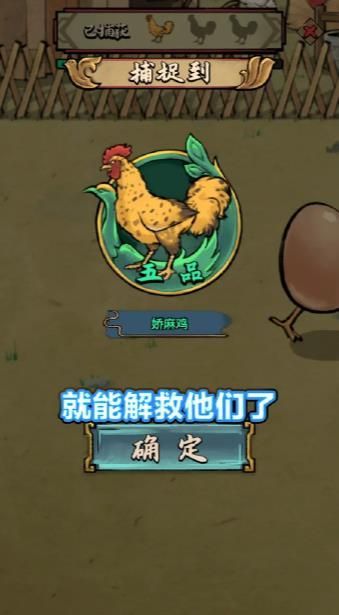 鸡王争霸-图2