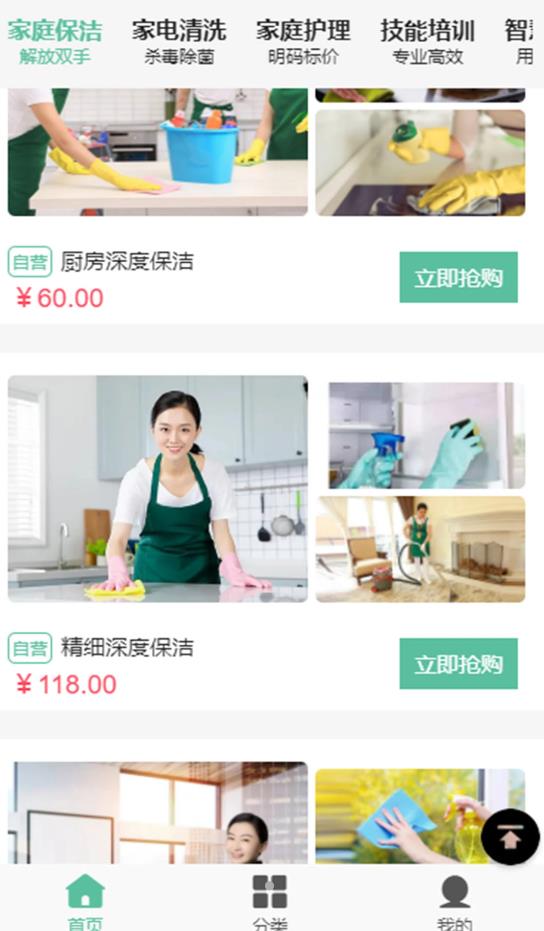 牵线惠-图3