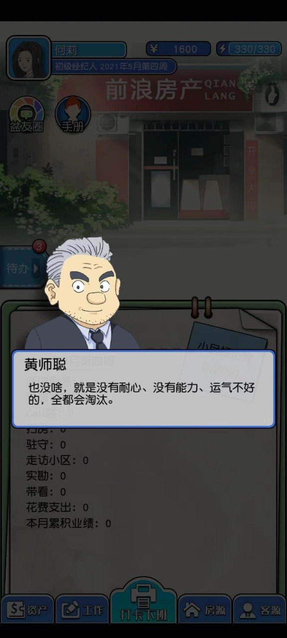 您好买房嘛-图2