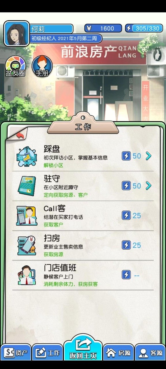 您好买房嘛-图3