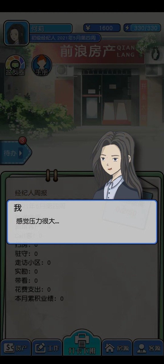 您好买房嘛-图1