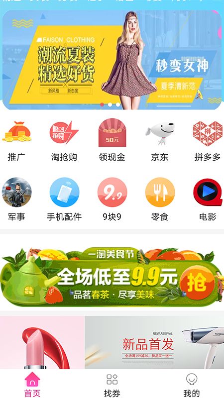 淘惠心-图2