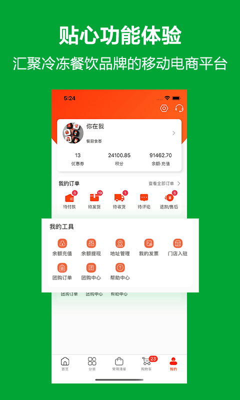 优鲜本色-图2