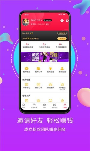 点点惠-图3