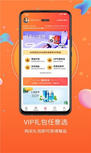 点点惠-图2