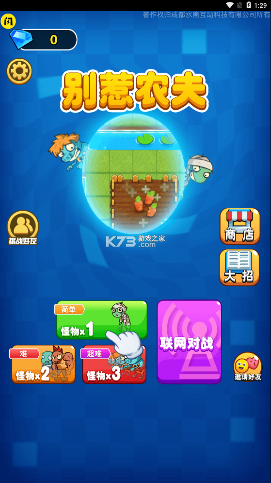 别惹农夫-图1