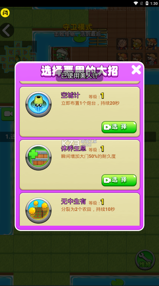 别惹农夫-图2