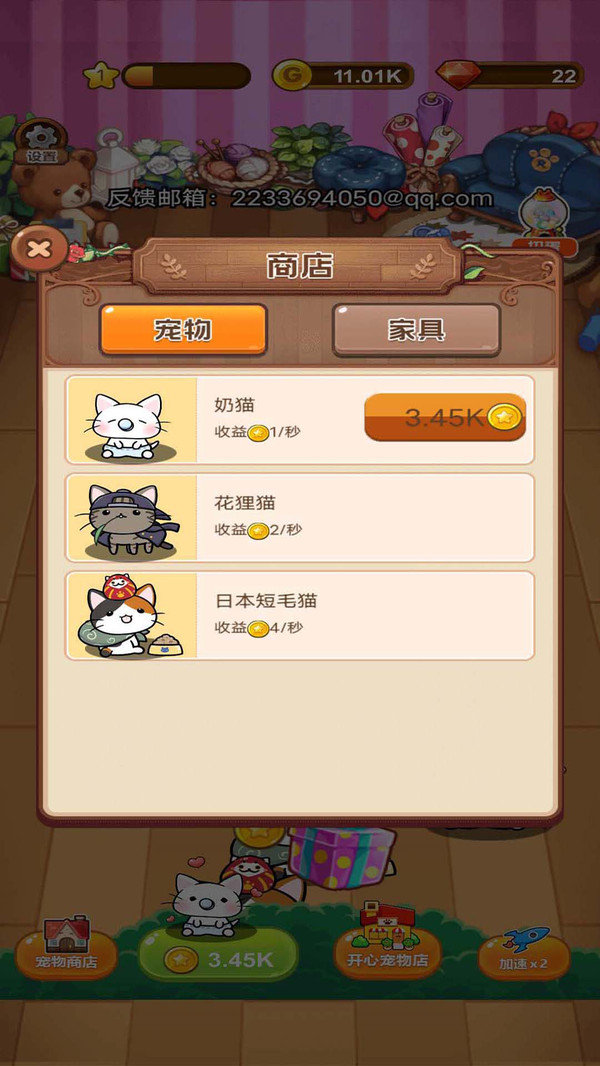 汤姆宠物店-图1