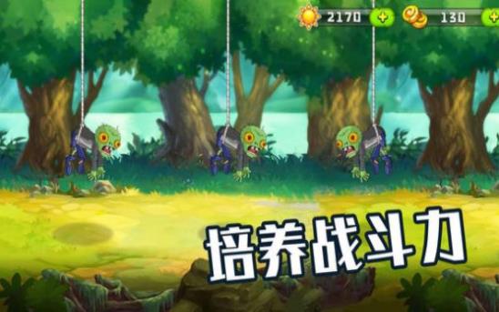 植物僵尸大作战-图1