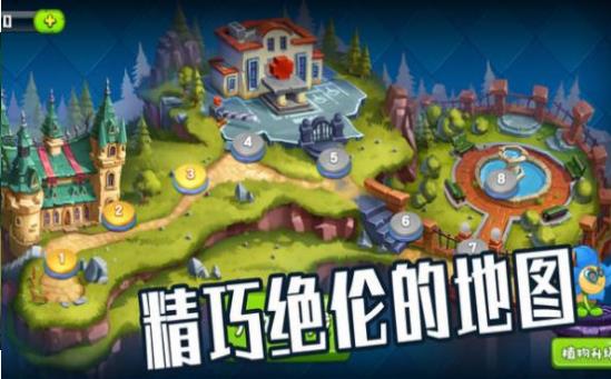 植物僵尸大作战-图3