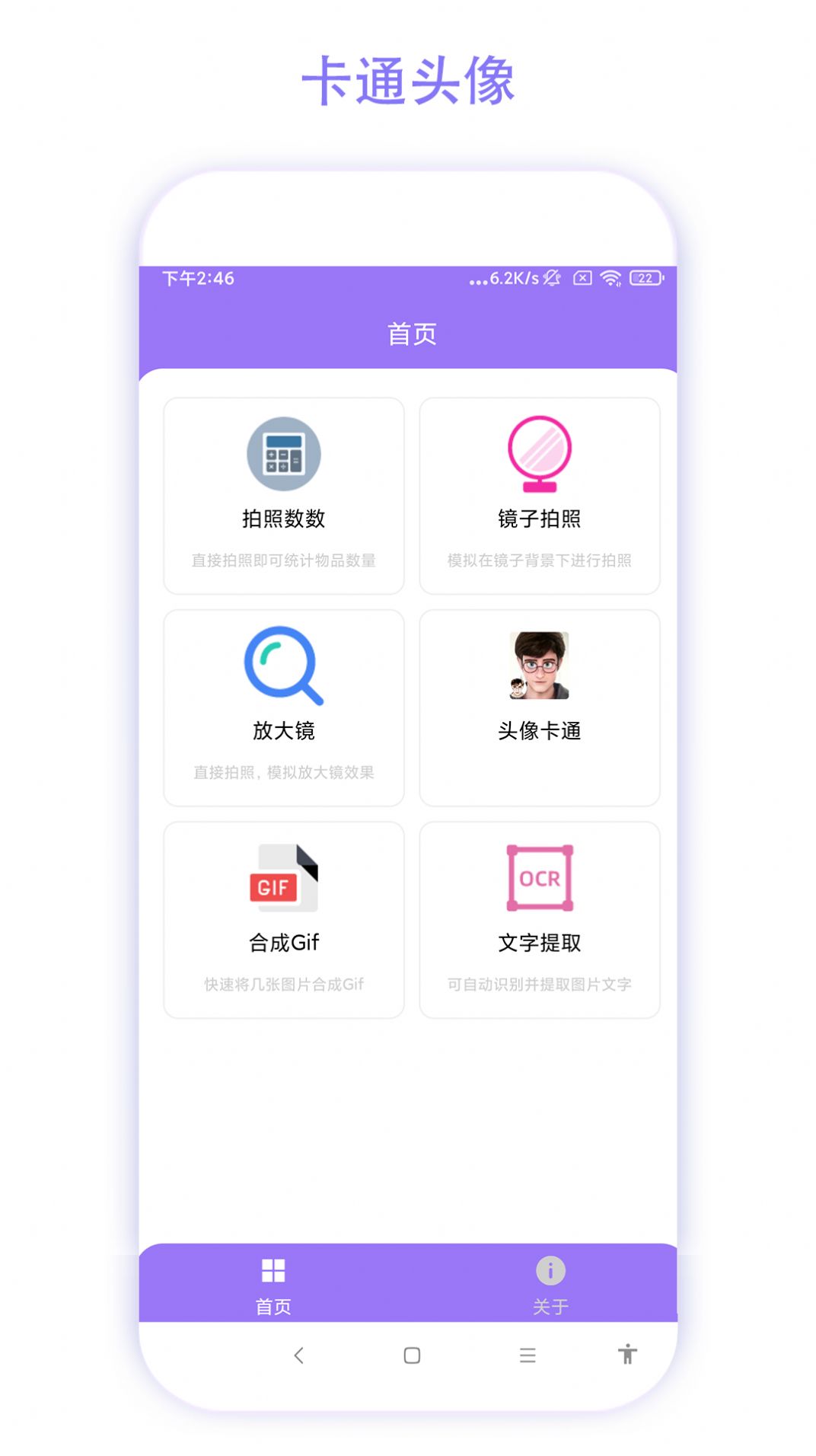 智能魔法相机-图2