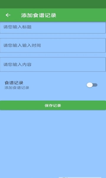 简单食谱-图3