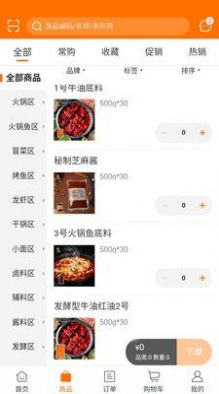 良厨食品-图2