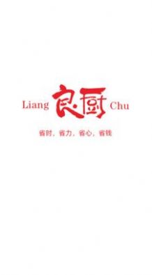 良厨食品-图1