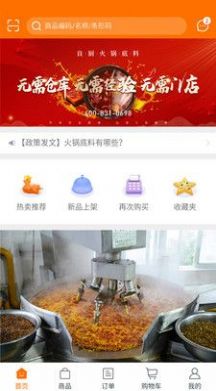 良厨食品-图3