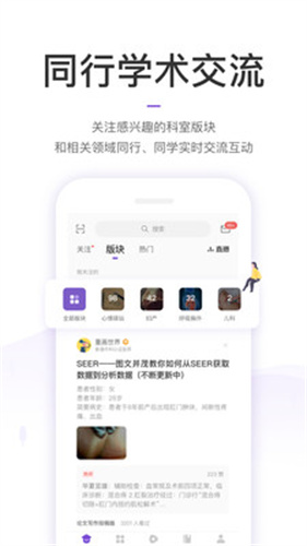 丁香园-图3