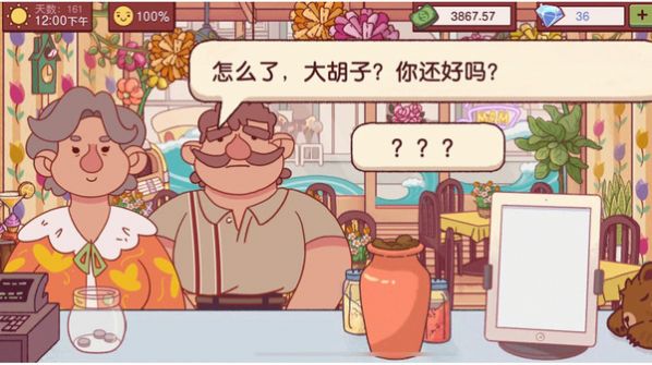 美食餐厅模拟器免广告版