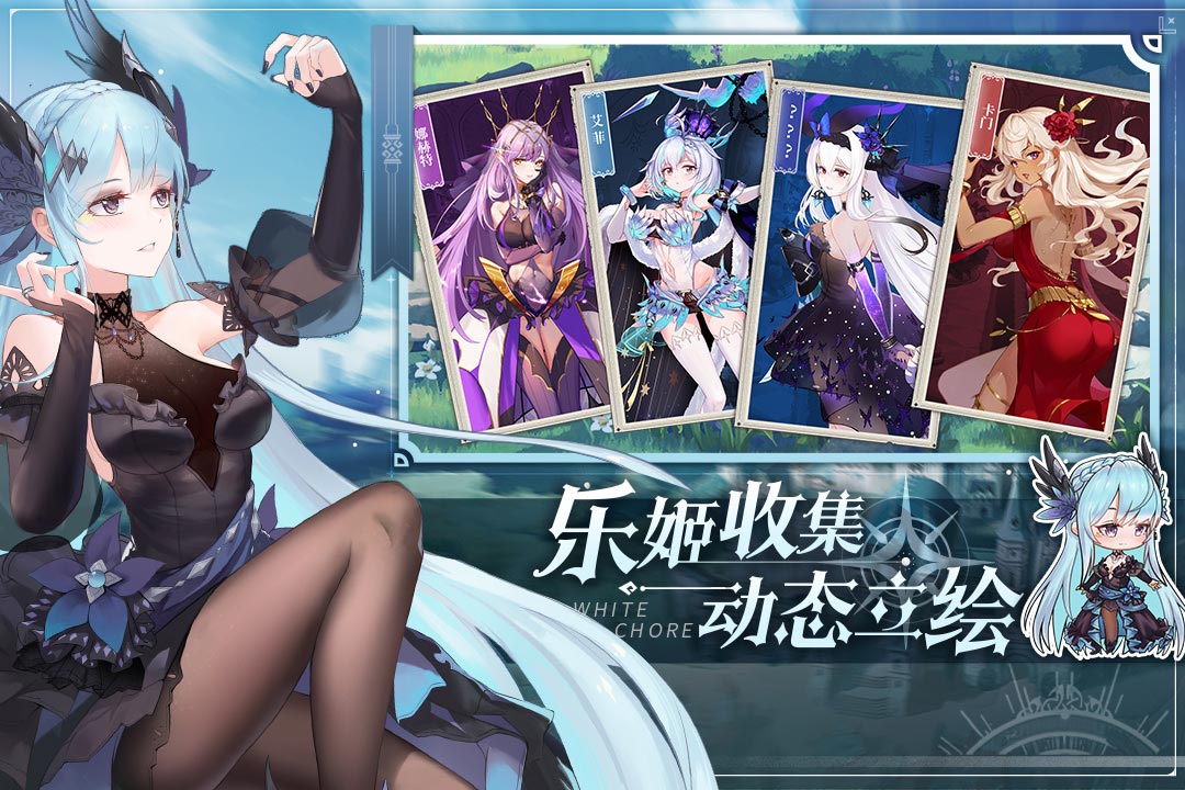 纯白和弦官网公测版