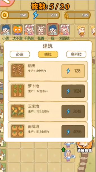 暴躁大鹅躺平发育免广告版-图2