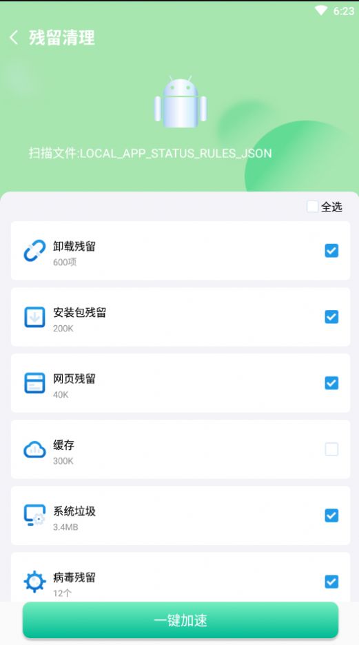 禾苗清理-图1