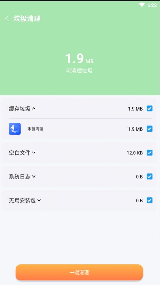 禾苗清理-图3