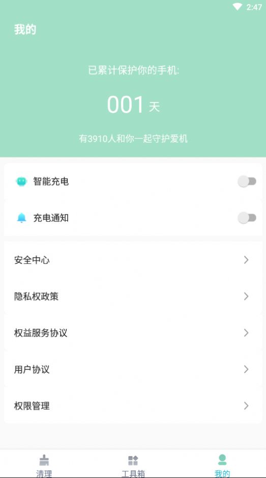 飞鸟速清-图2