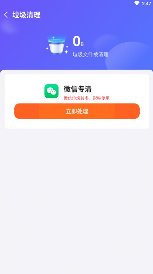 飞鸟速清-图1