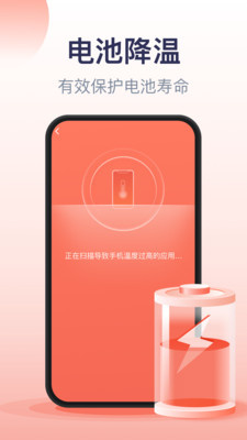 口袋加速清理-图1