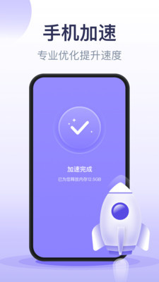 口袋加速清理-图3