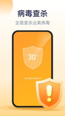 口袋加速清理-图2