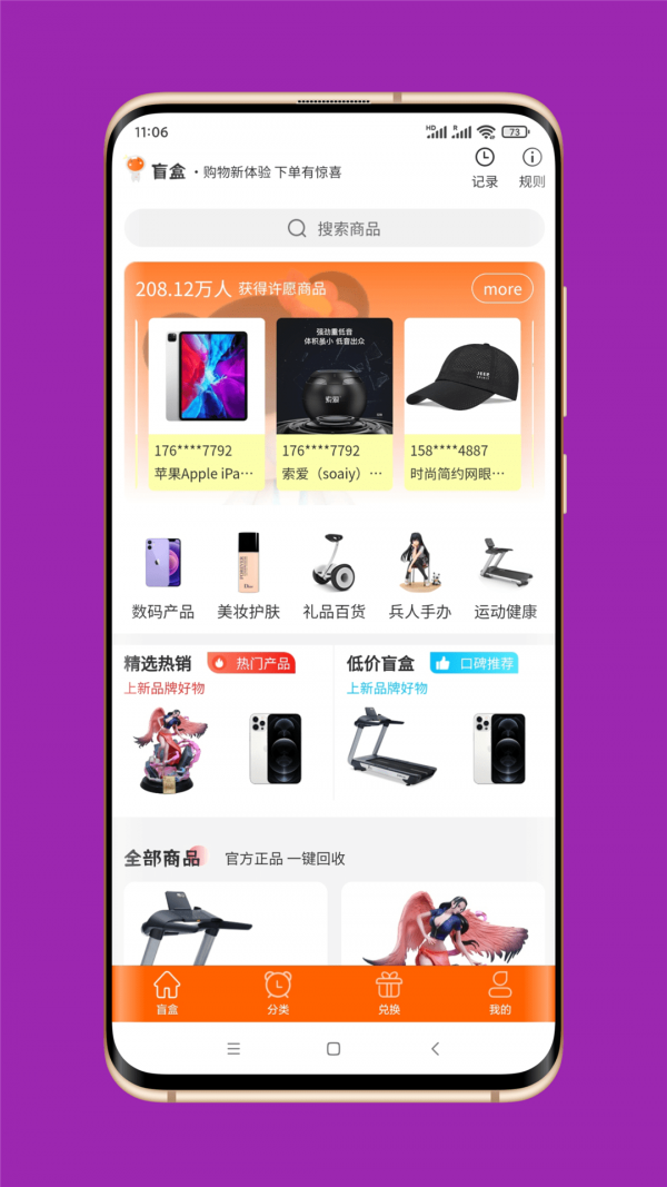 扇贝盲盒-图2