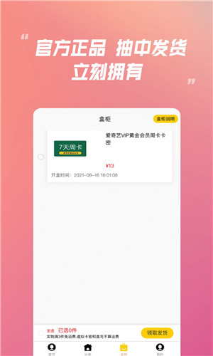 乐米盲盒-图2