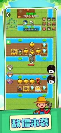 别惹农夫植物躲猫猫v1.0